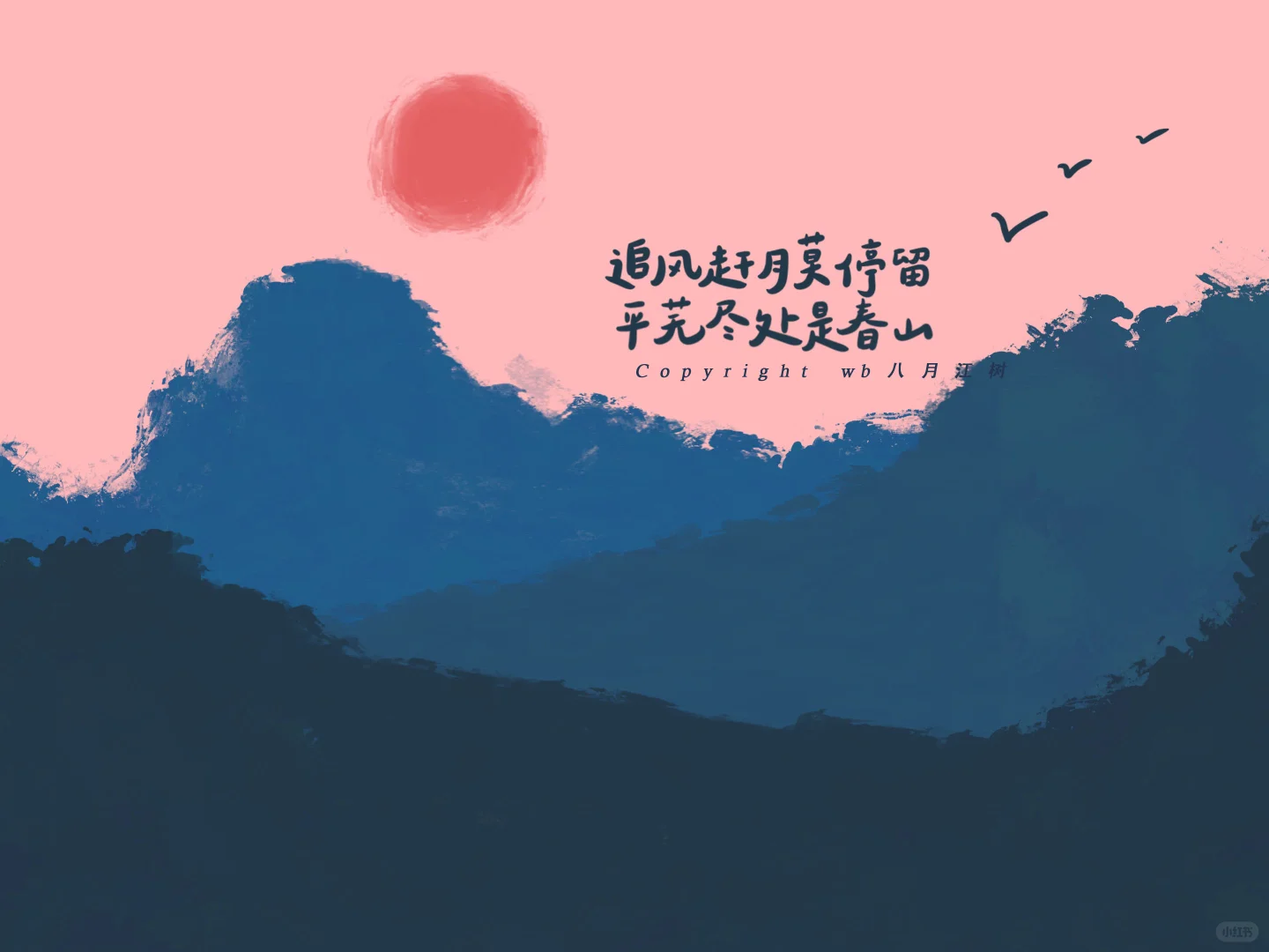 🧡电脑桌面壁纸🖥️爱了💕🕸️ （第三弹）