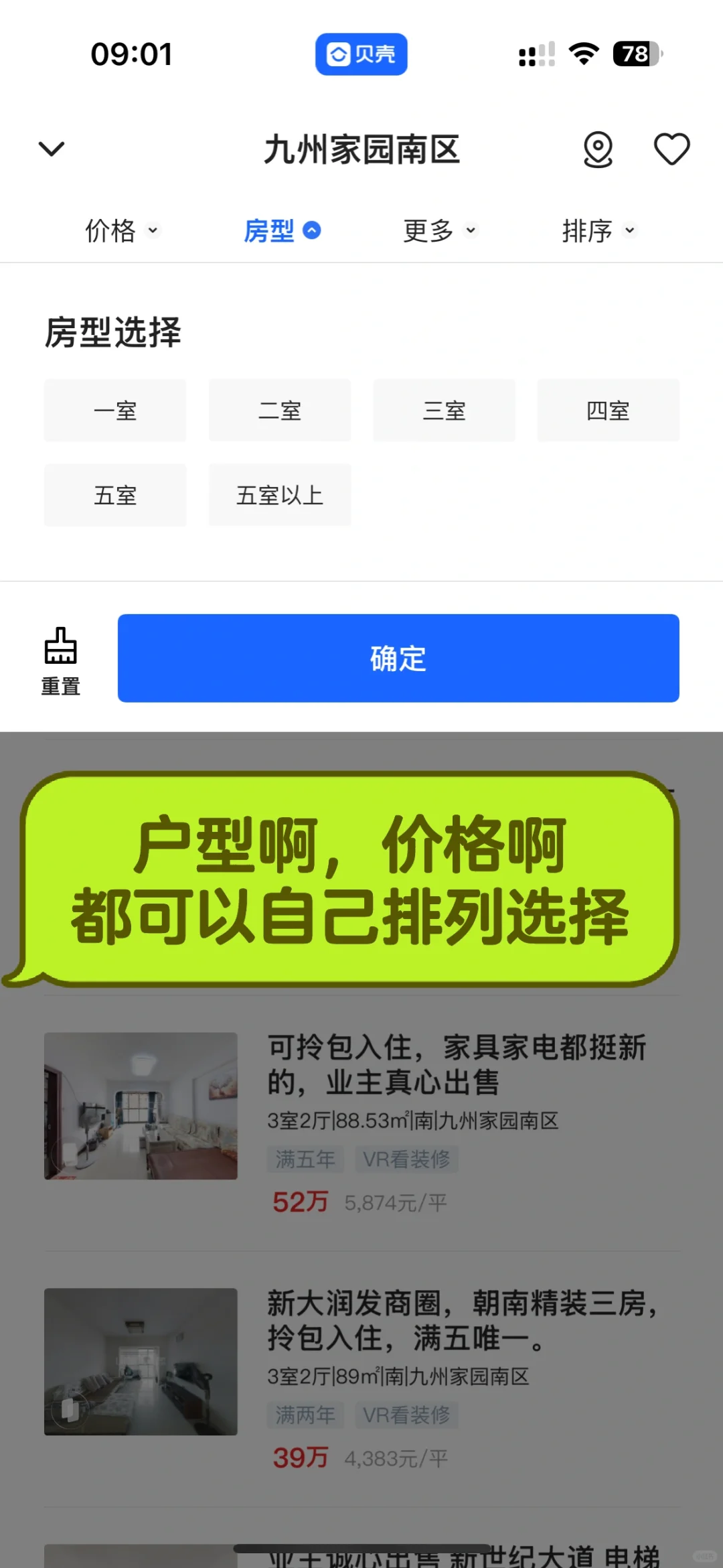 首付4W月供1000，我在北海远程买了套养老房