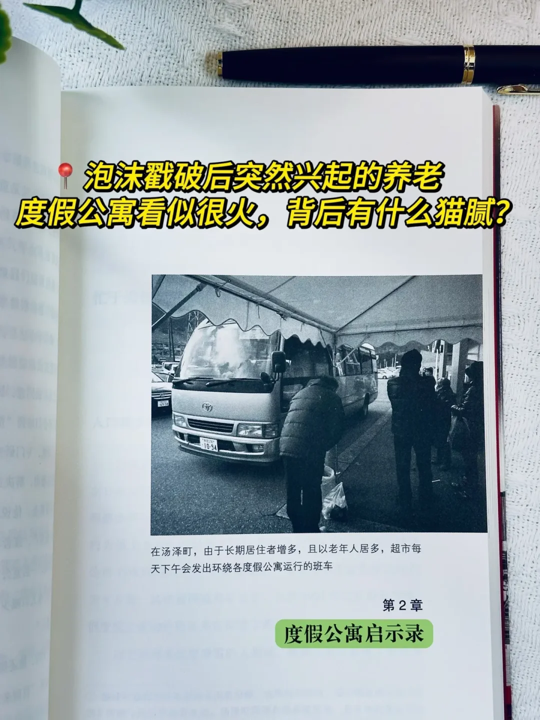 📍一部姗姗来迟的新闻类书籍‼️