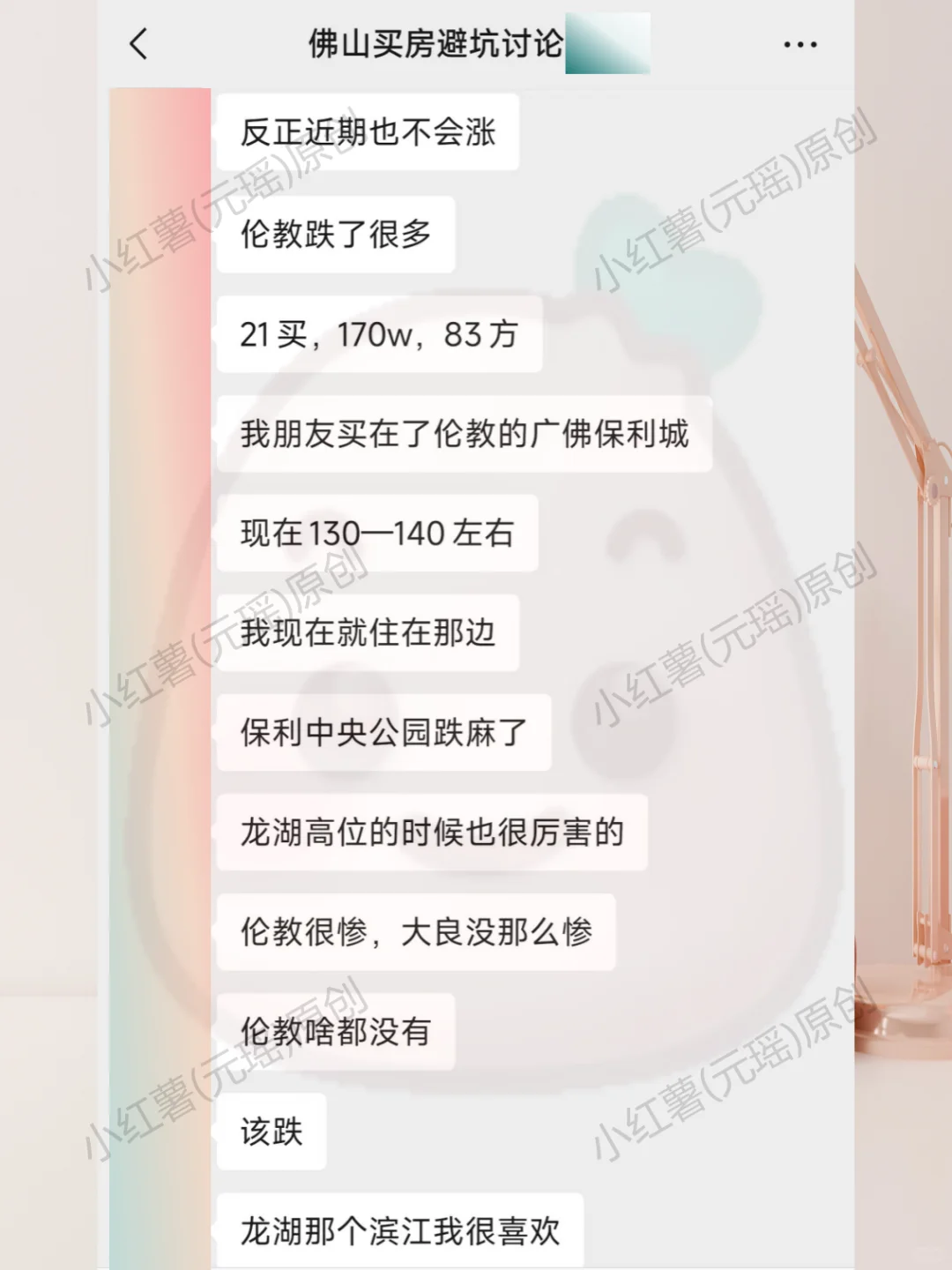 佛山顺德一落千丈