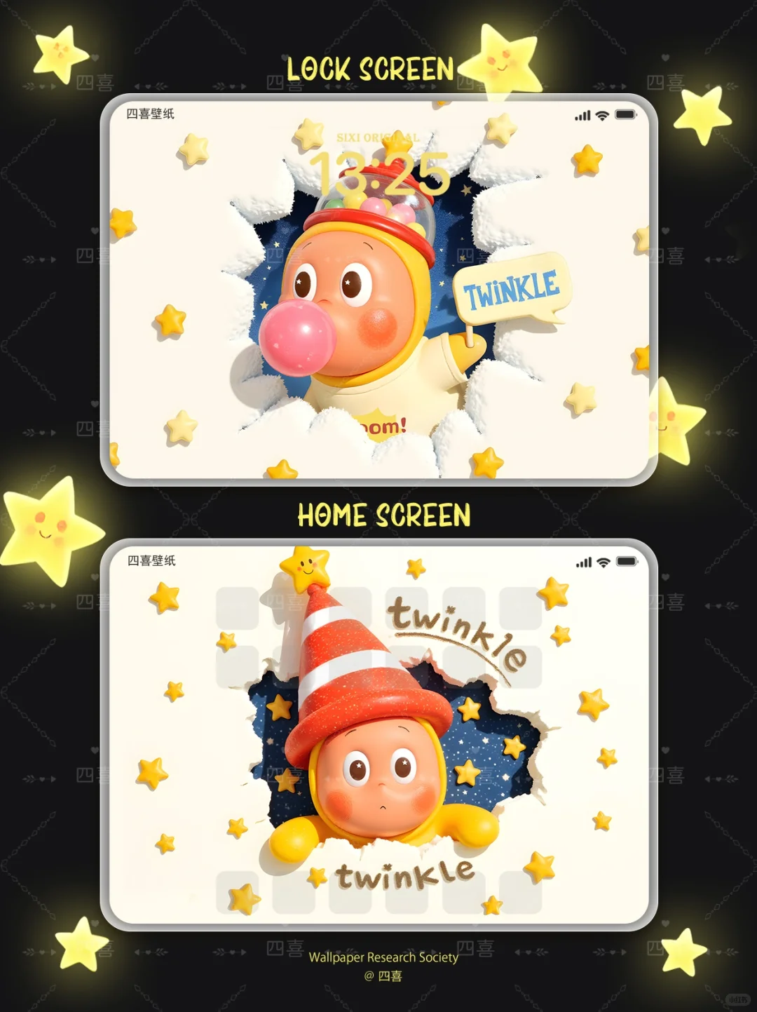 462丨星星人·破壁来见你✨丨平板壁纸