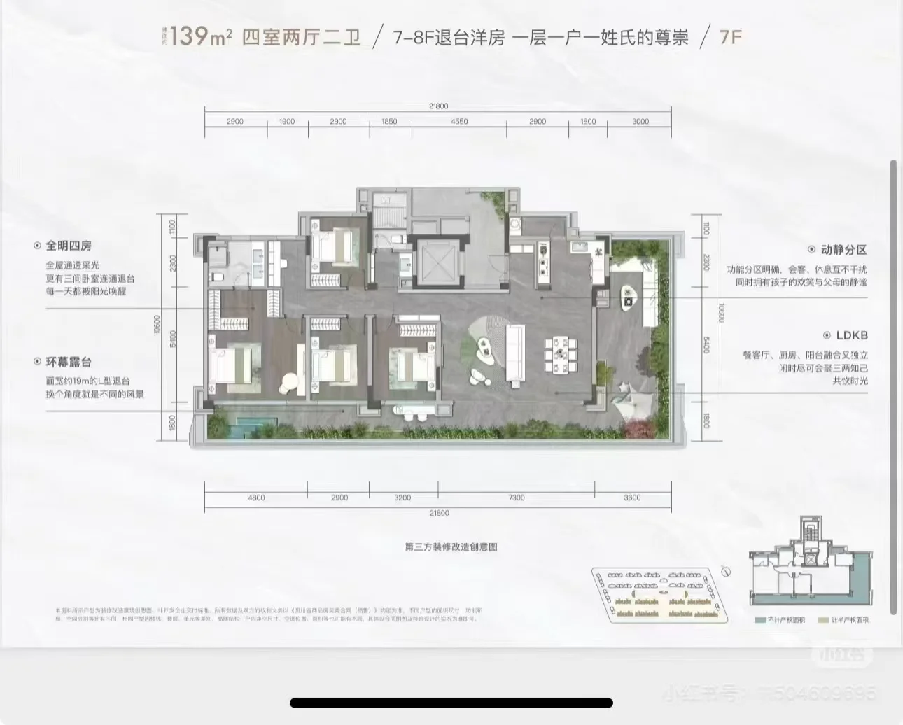 得房率超过150%，成都最强户型
