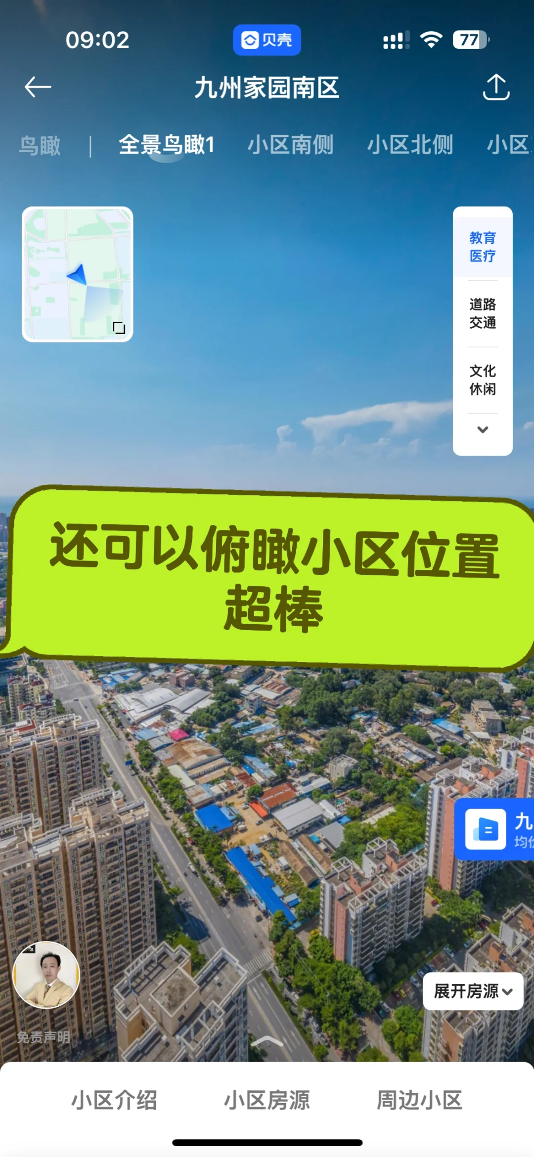 首付4W月供1000，我在北海远程买了套养老房