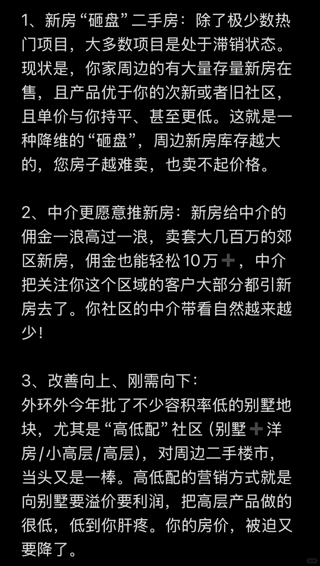 上海郊区房价还会继续跌！因为…