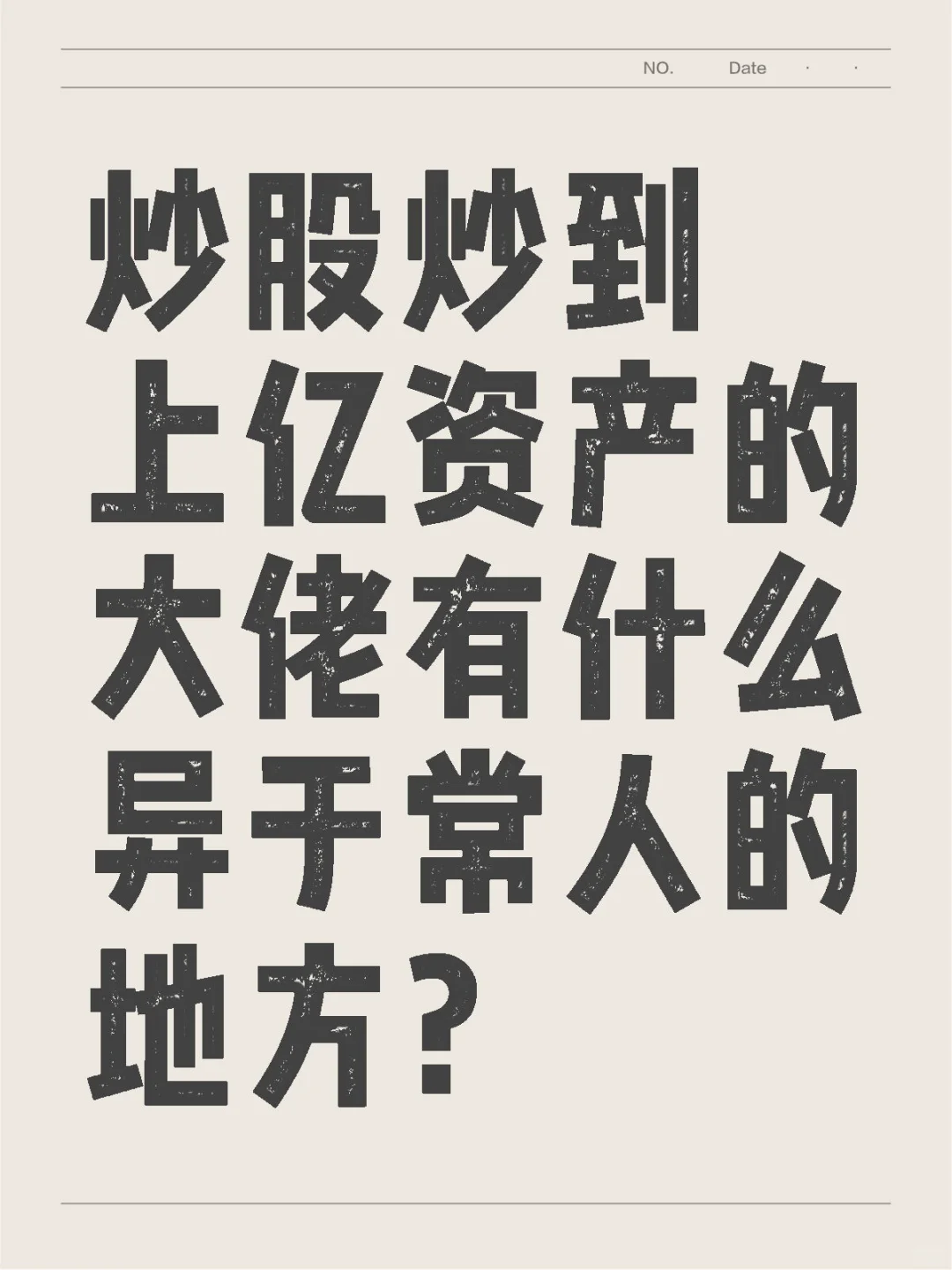 介绍两位大佬的交易模式