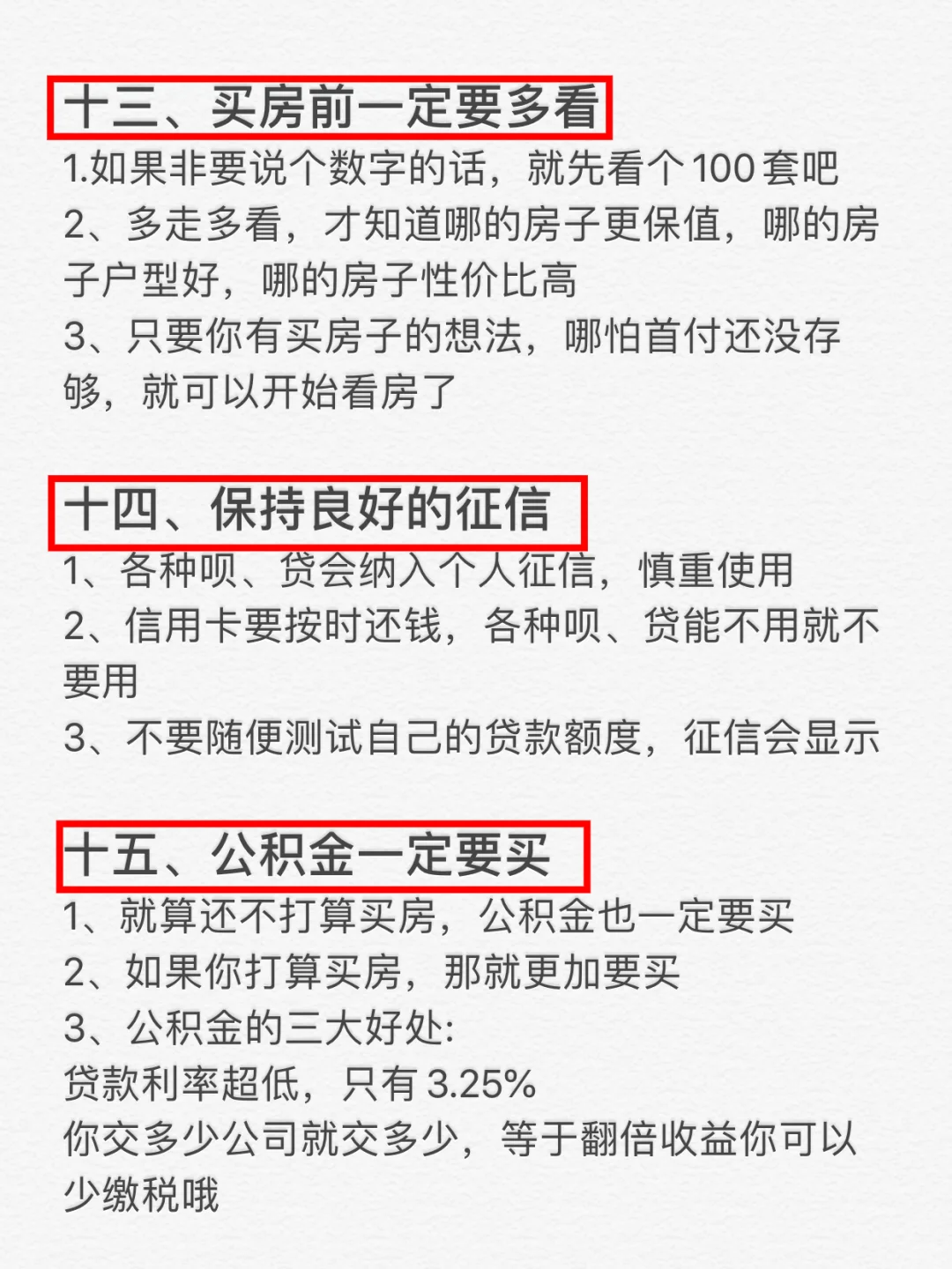 买二手房之前一定要做功课💥