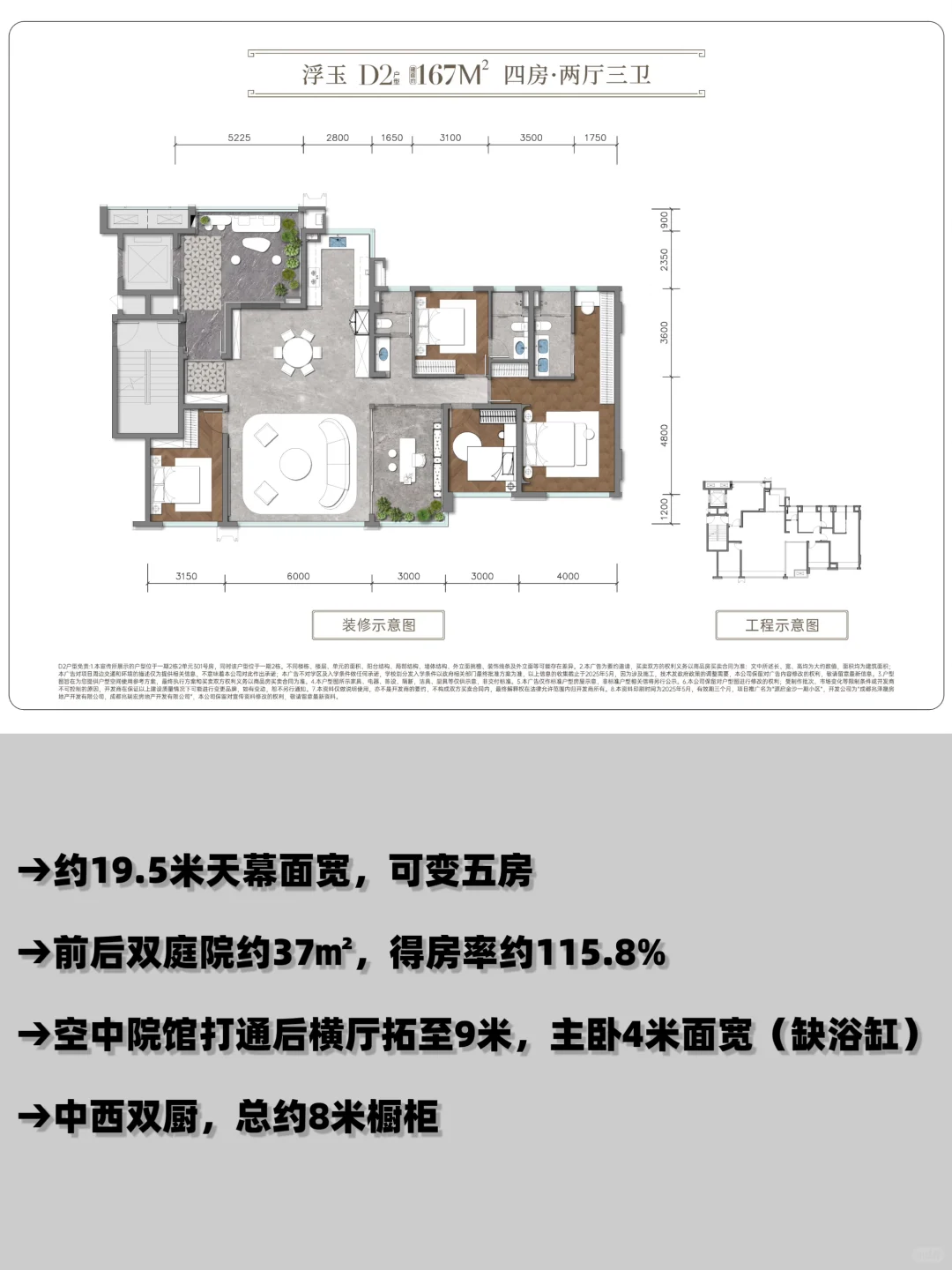 源启金沙：百亩宋韵六边形超维户型