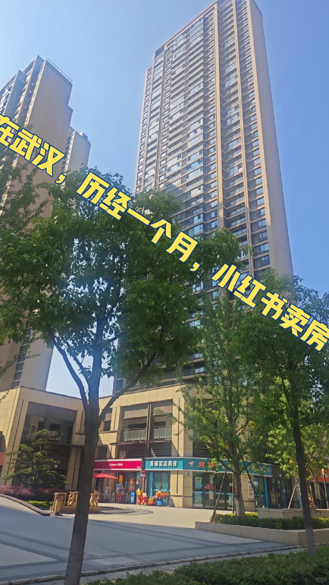 如何在小红书一个月成功卖房