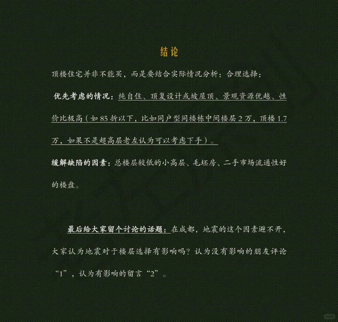 在便宜和硬伤之间如何权衡取舍？