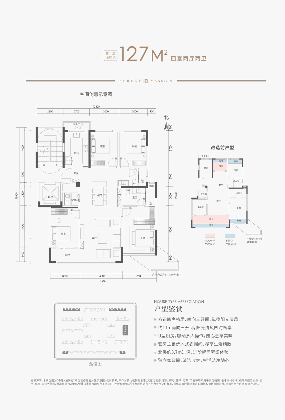 180多万买套了四代电梯洋房，最后选了这儿