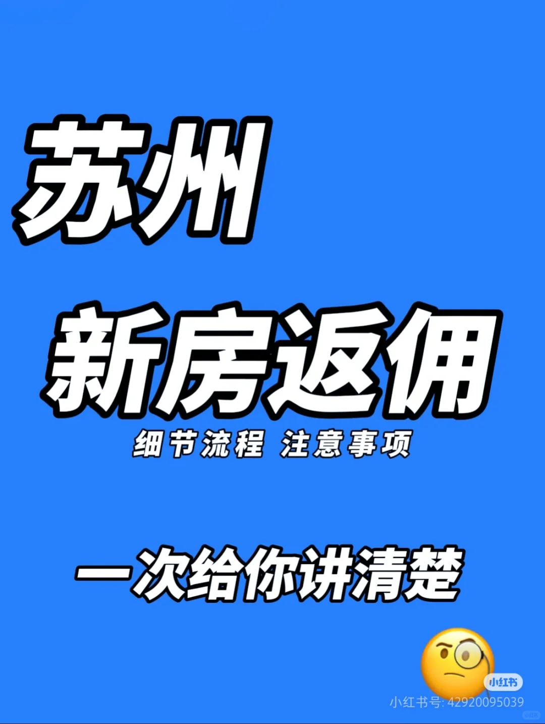 房产咨询找我！专业在线解答买房、卖房、代