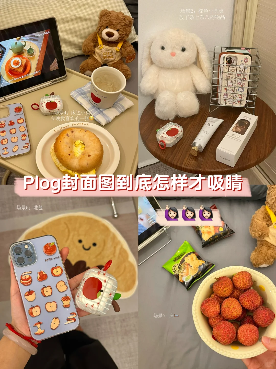 救命！有没有人告诉我plog封面到底要怎么拼