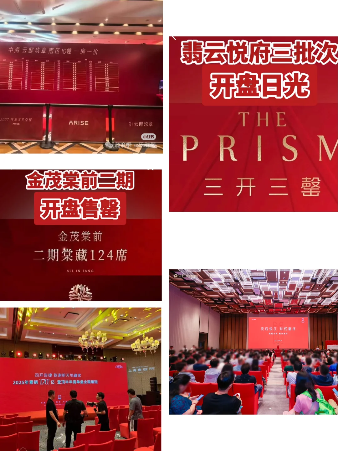 本周5盘日光，楼市进入什么crazy模式了吗？