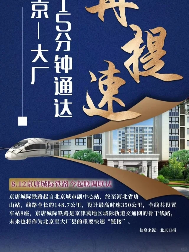 均价9000的大厂洋房