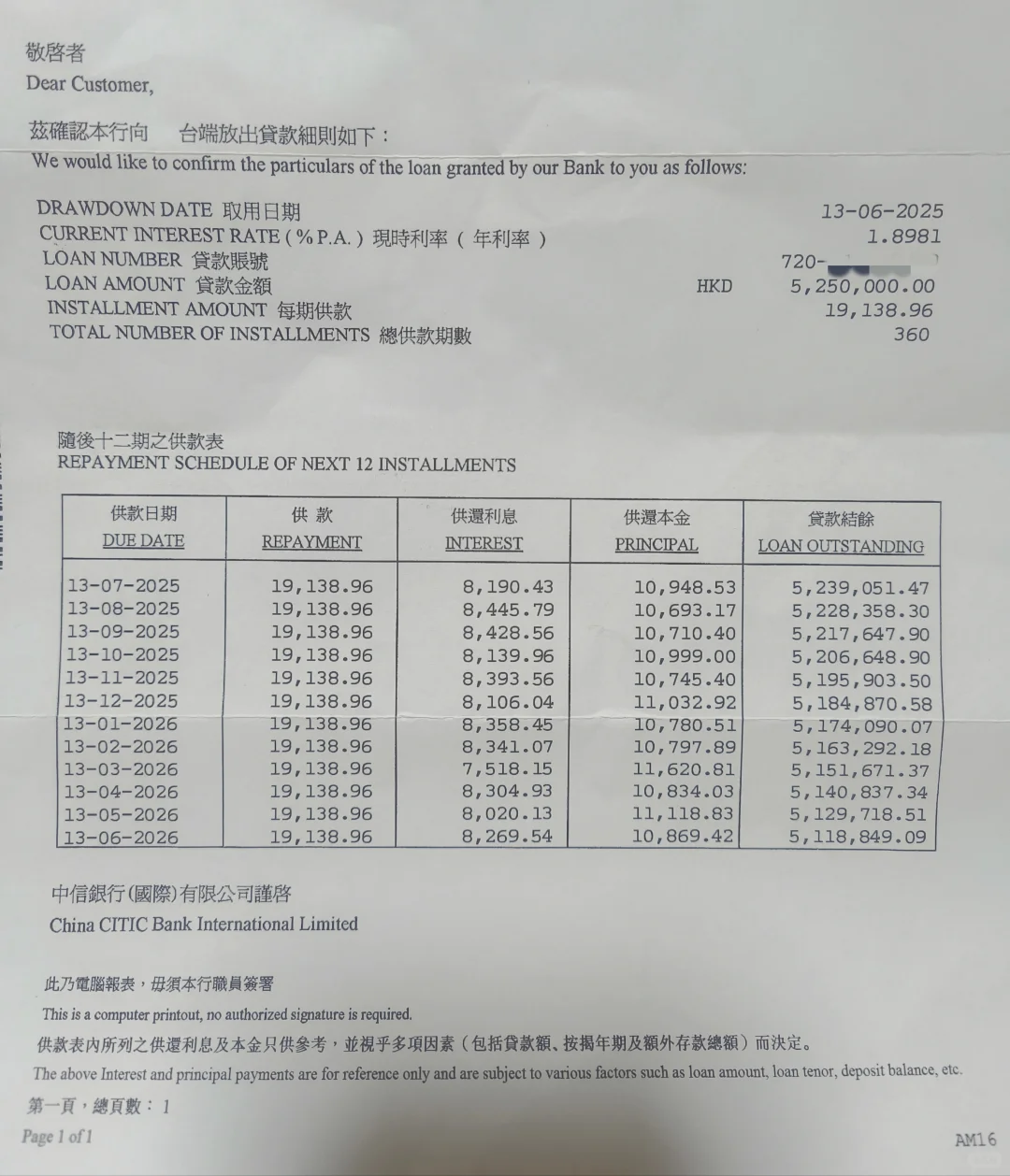 香港房贷