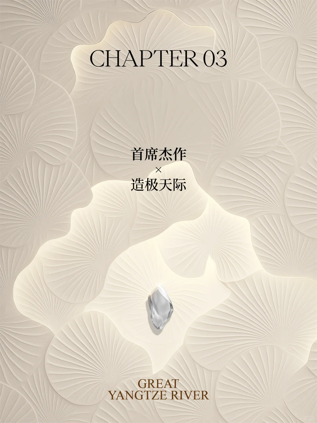 说地产完了的人，还不是在凌晨改图。