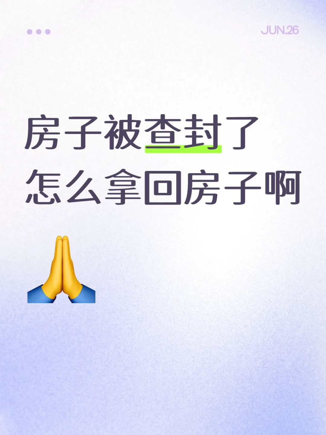逾期刚好3个月😭