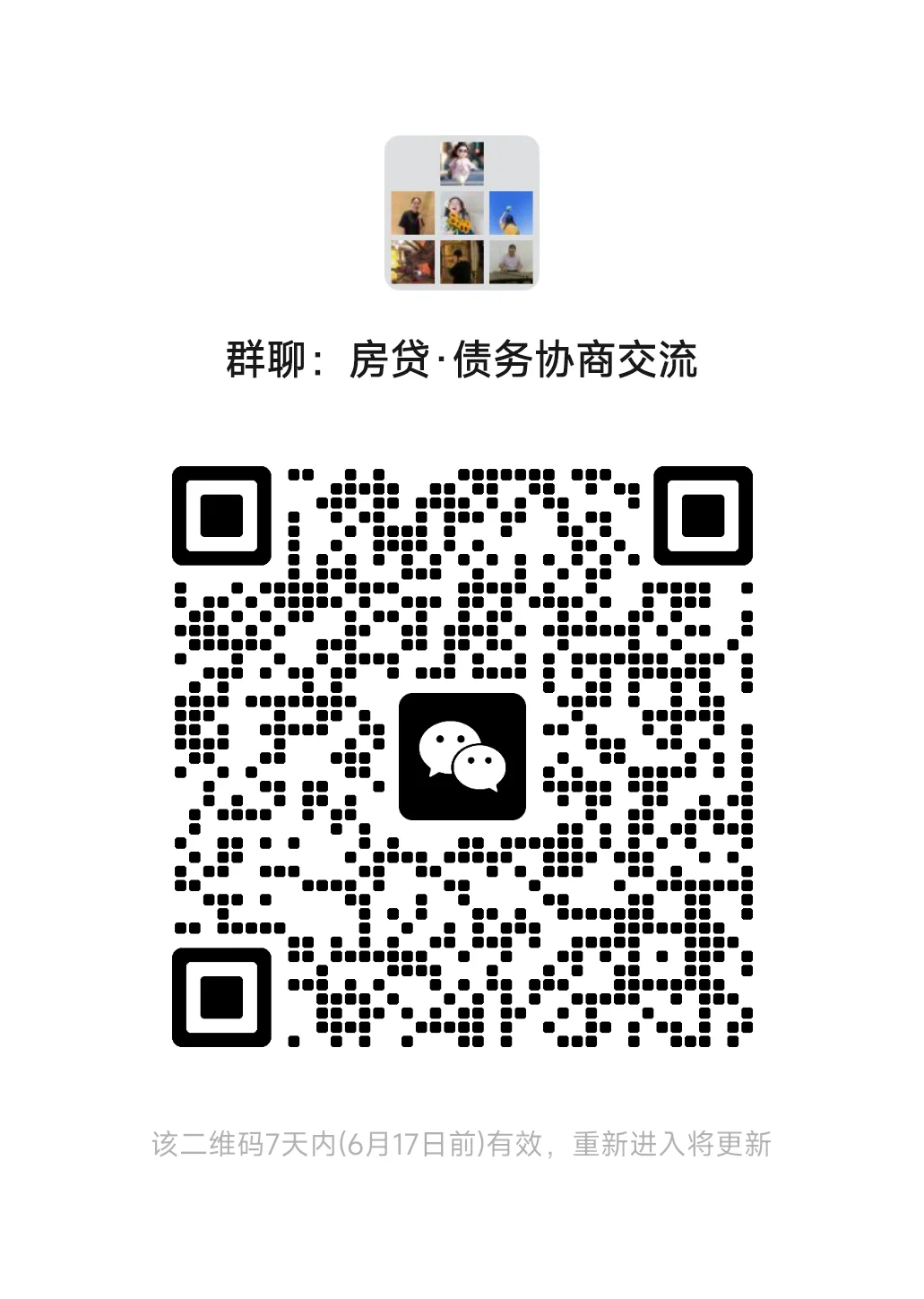 房贷还不上了，来相互鼓励，交流一下