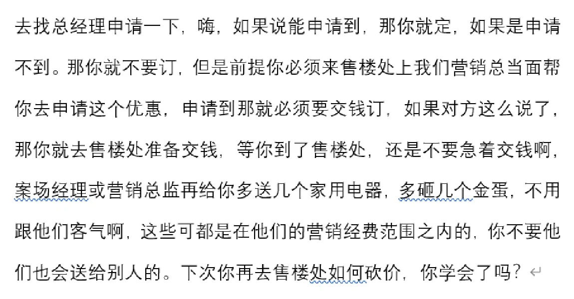 刚需买房九大秘籍，轻松省下1⃣️辆小宝马