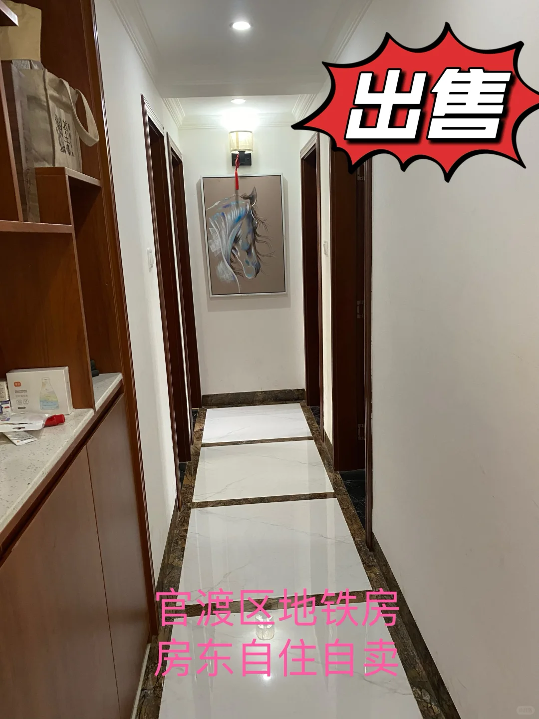 房东自住房屋出售