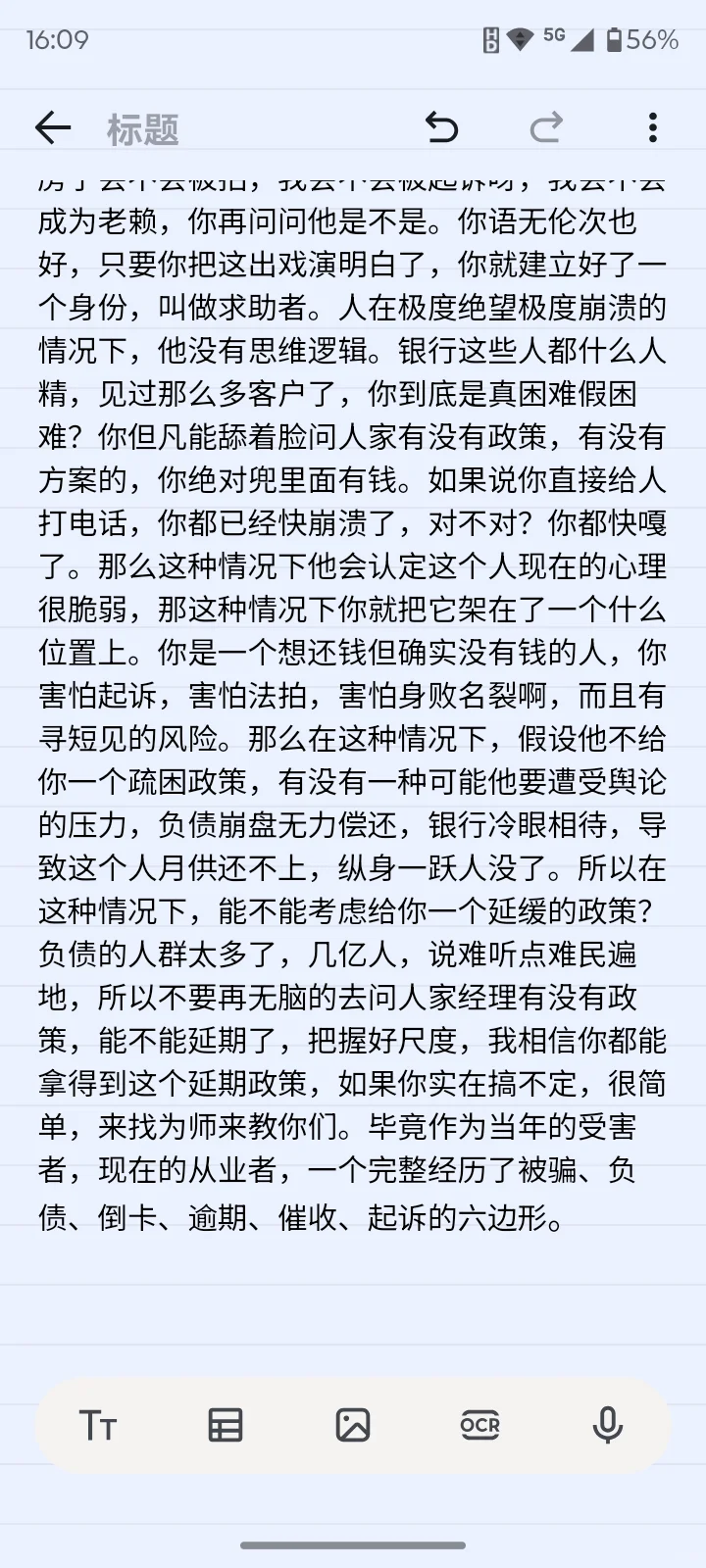 为啥很多人延期谈不了