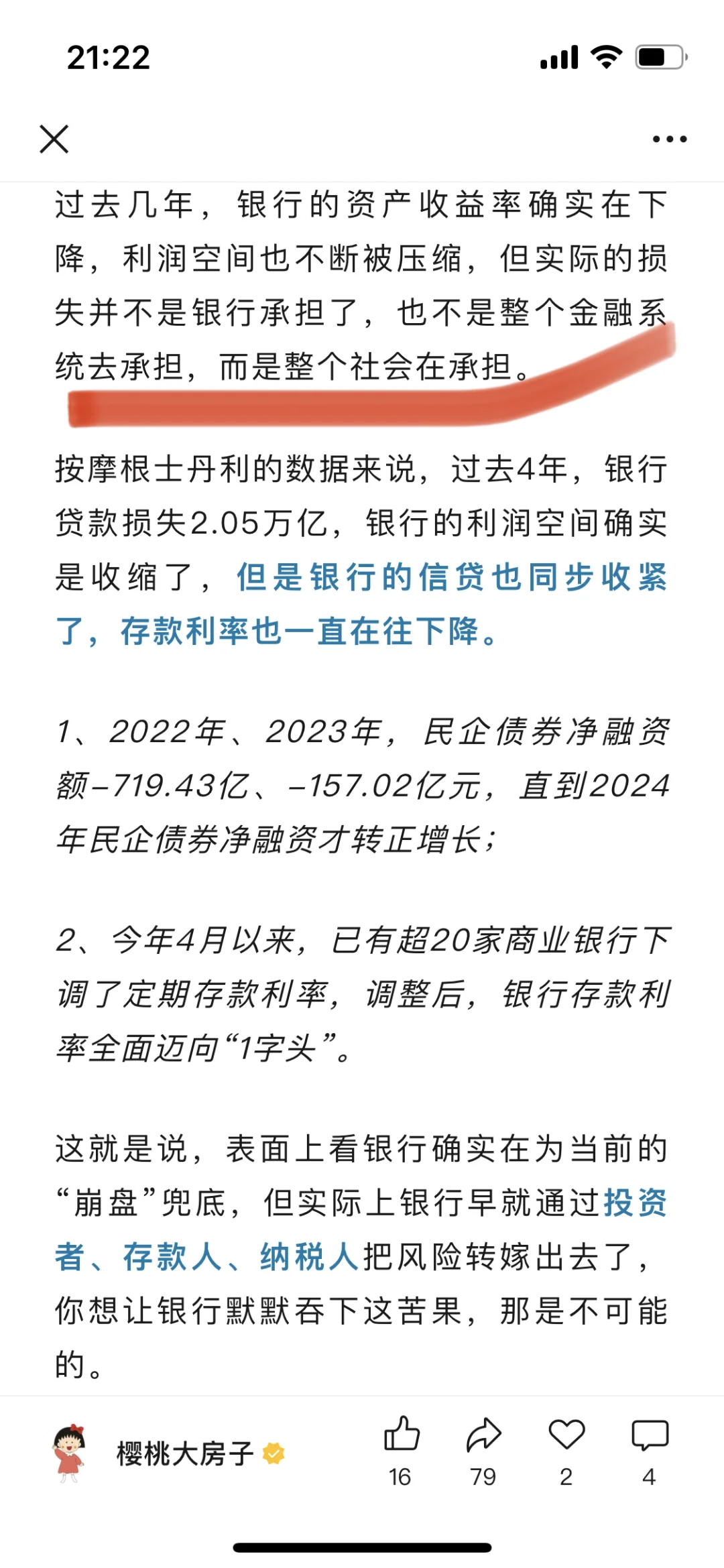中国房产泡沫破裂导致每个家庭平均损失43万