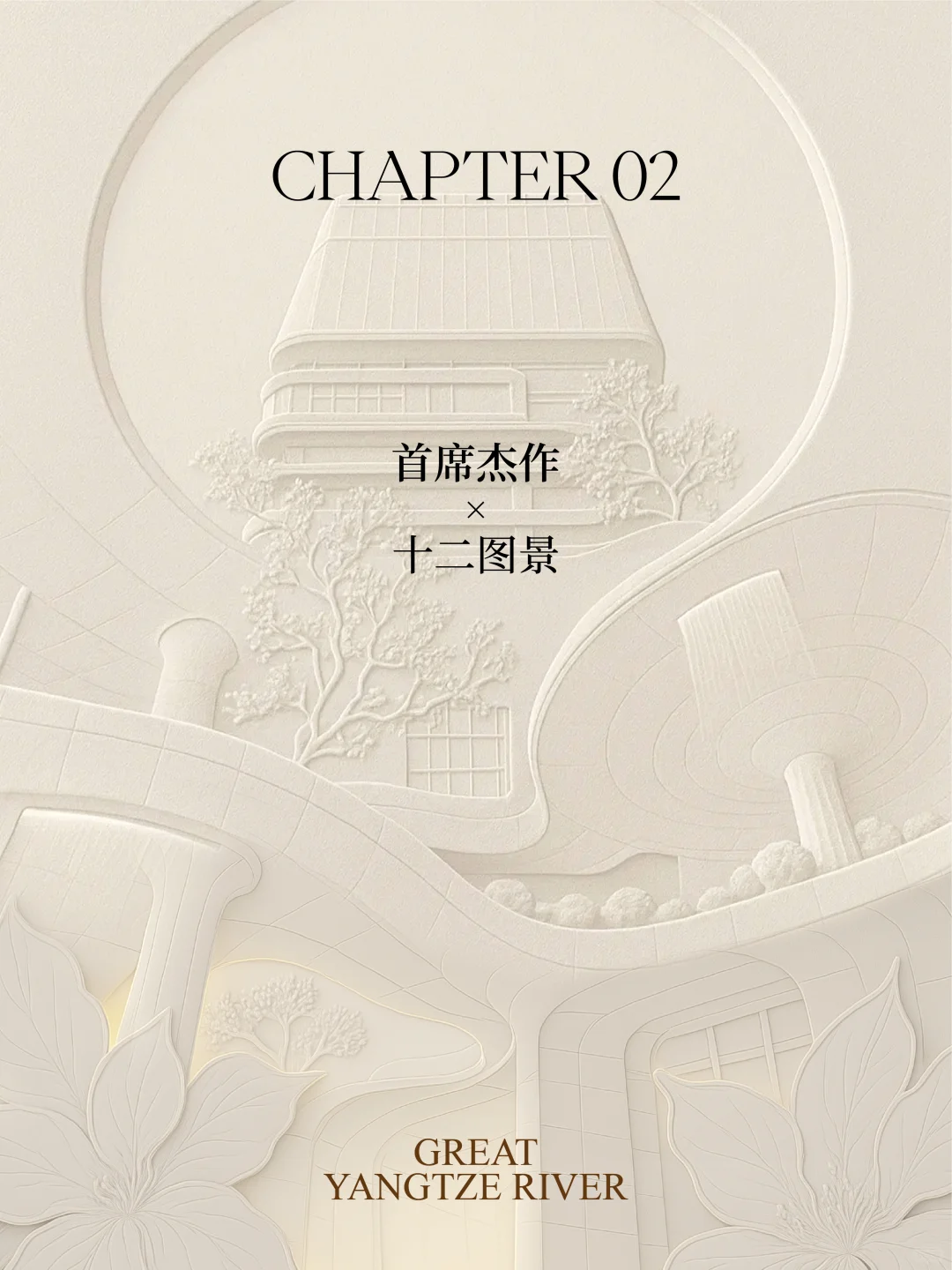 说地产完了的人，还不是在凌晨改图。