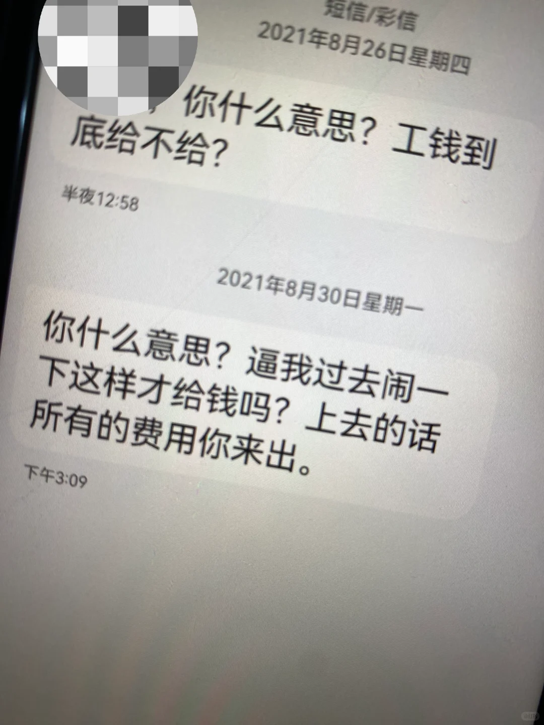 从爸爸手机短信上翻到的 好难过