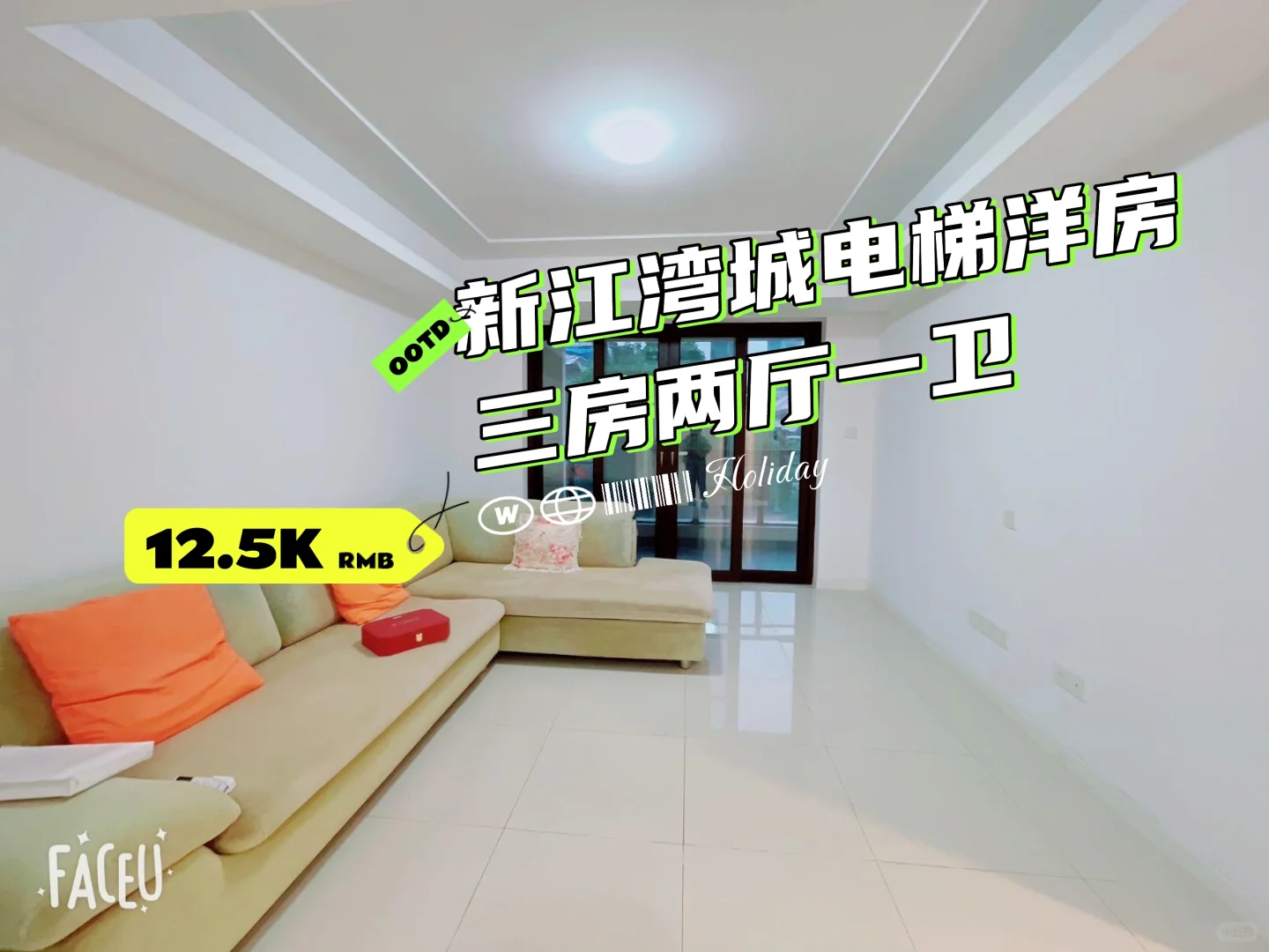 哇塞！10号线口的电梯洋房美家✨