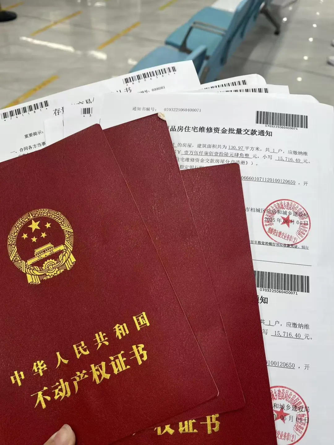 按揭房贷已落实….🤫