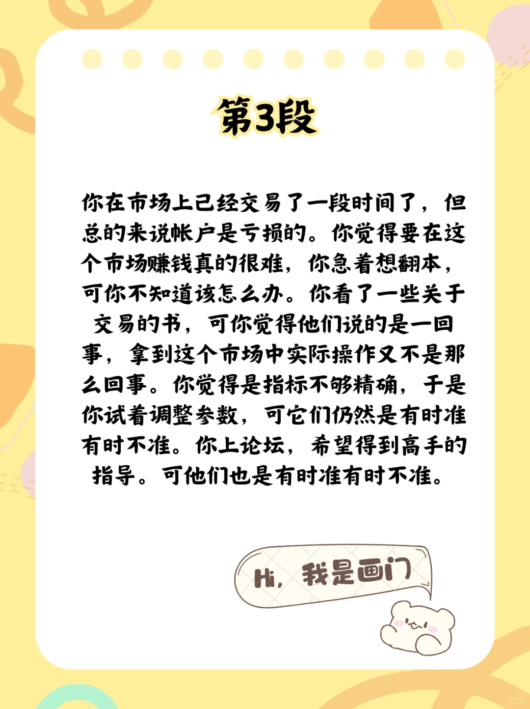 交易员的9个段位，你在哪个阶段？