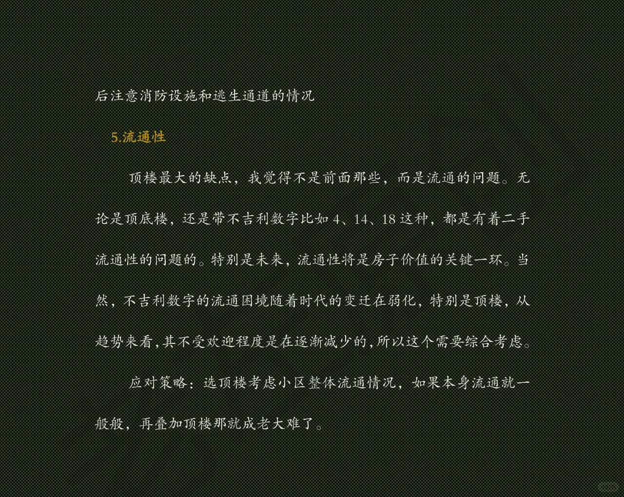 在便宜和硬伤之间如何权衡取舍？