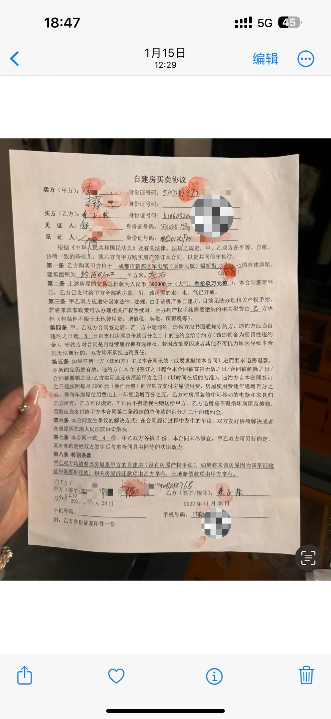 【🆘求助！！购房合同被前男友偷出私自加名字】