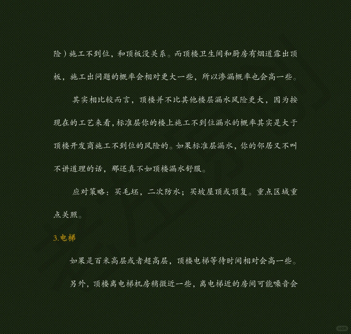在便宜和硬伤之间如何权衡取舍？