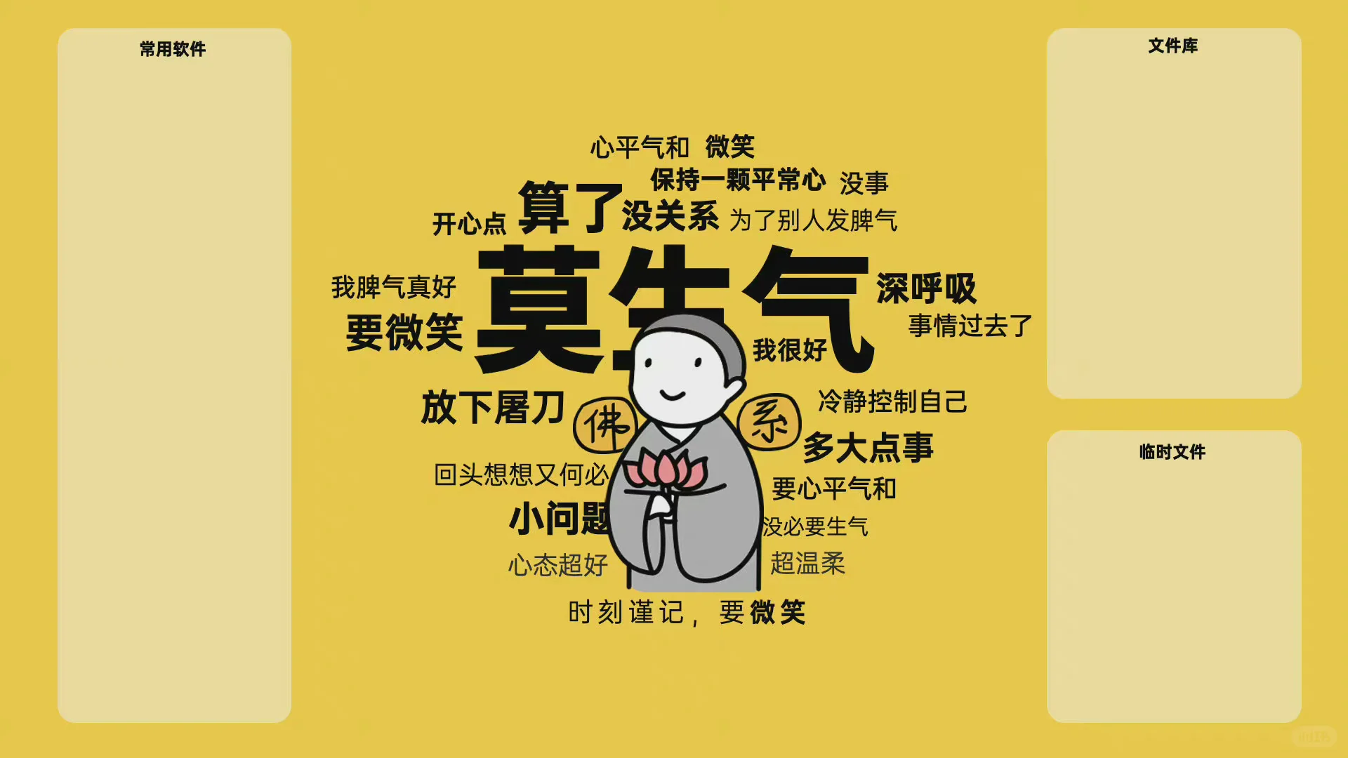 分享一些打工人电脑壁纸