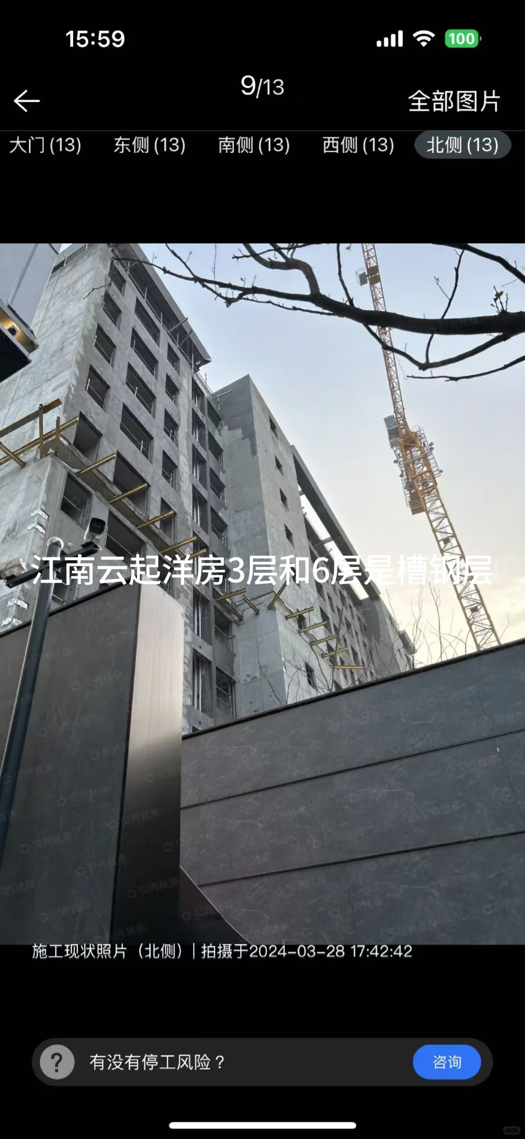 象屿江南云起洋房槽钢层楼层