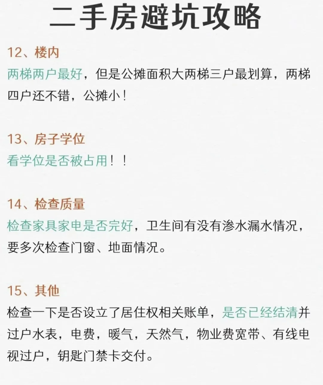 税费，如果买房之前，有人告诉我就好了