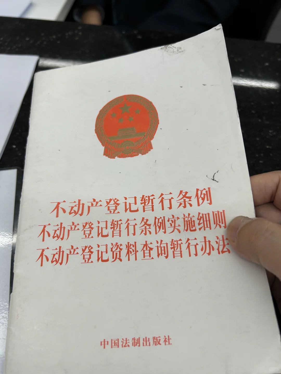 律师调查令之五——房产