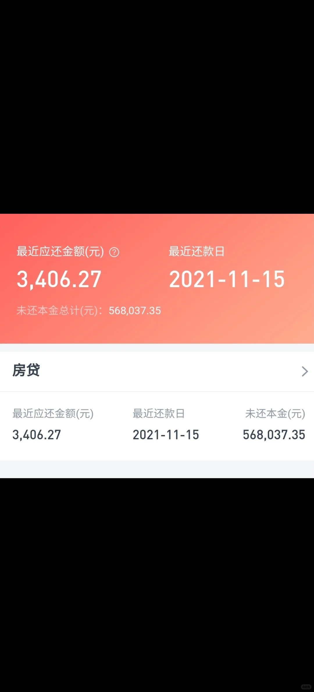 房贷猛于虎也，三线城市100来平花了180w