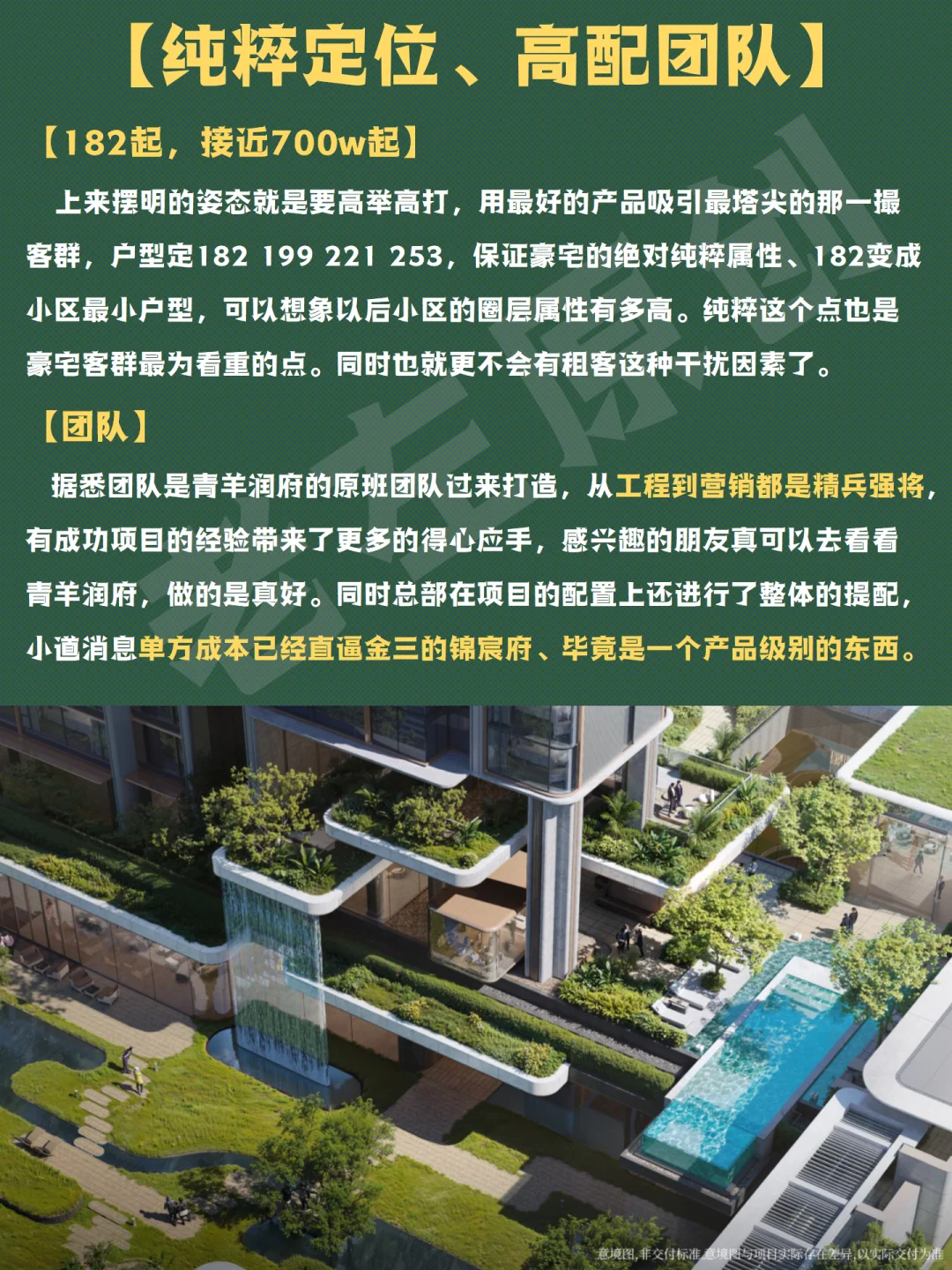 【华润华宸府】最全测评，东门最强？