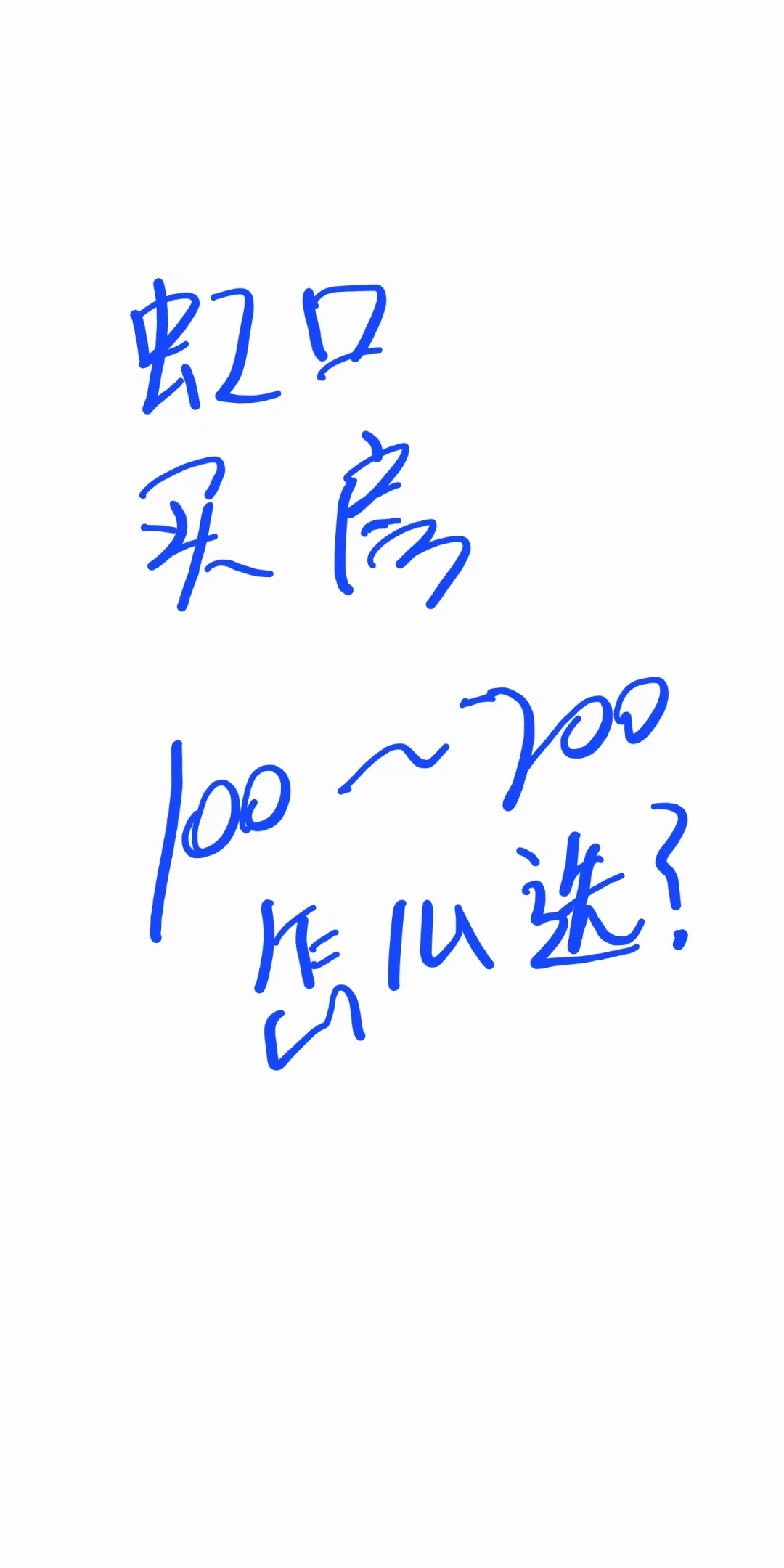 100-200在虹口买房攻略📖大家一起聊一聊
