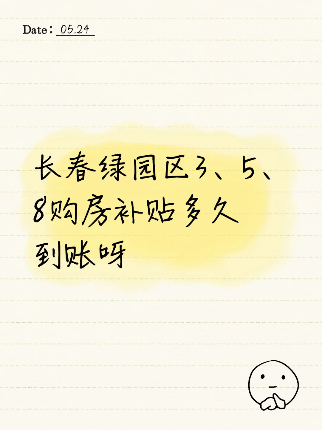 有消息嘛各位
