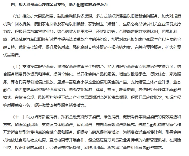 重大利好！🔥央行新政，买房最新政策！🏠