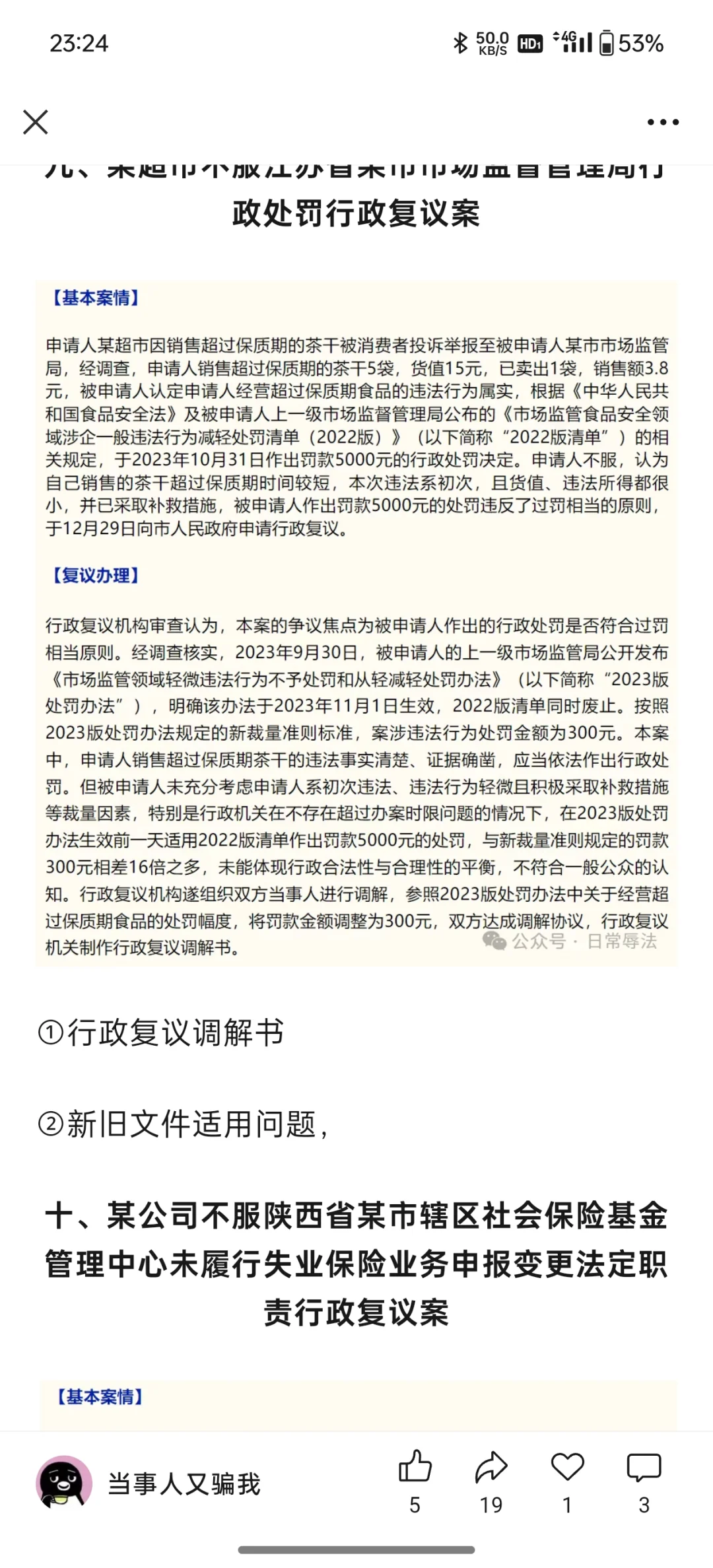 今年法考行政法可能会在这出题