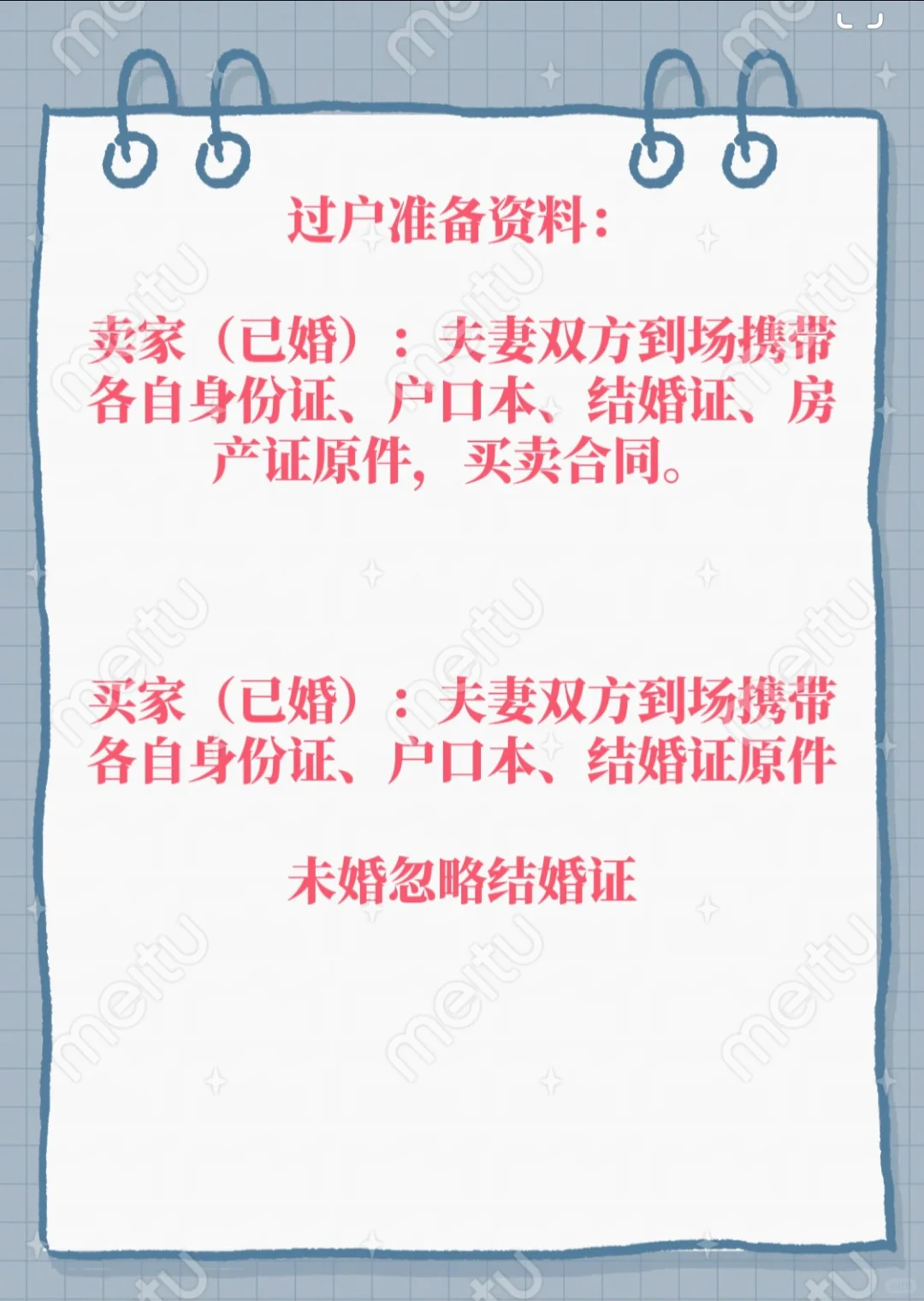 无中介，二手房交易详细流程，一个半月办完