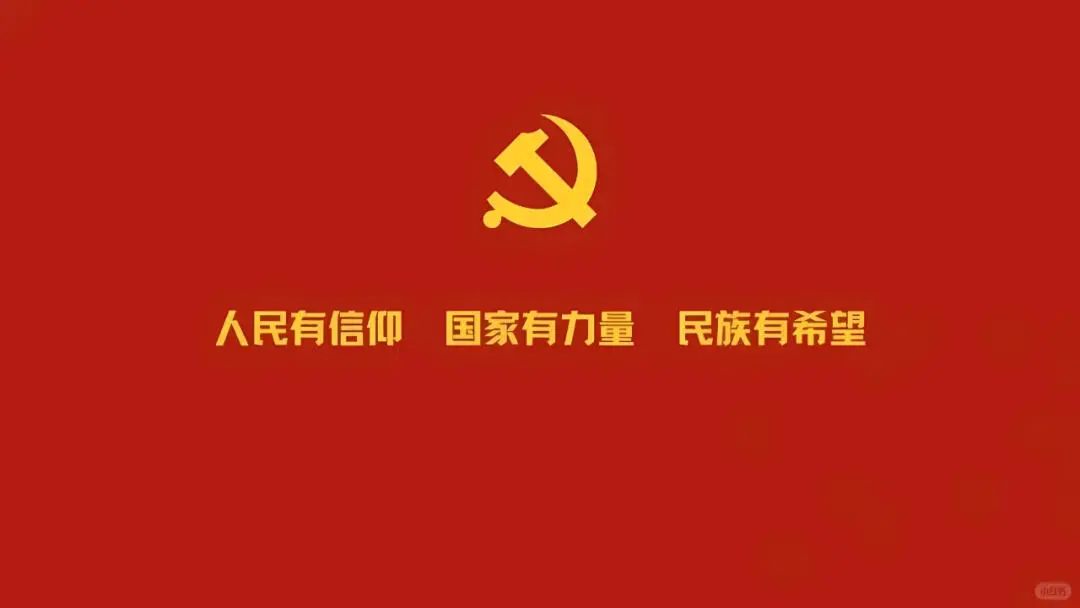 爱国主义🇨🇳｜iPad电脑壁纸