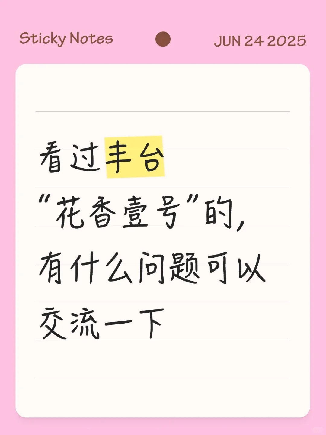 俺是现场销售，随便问📡
