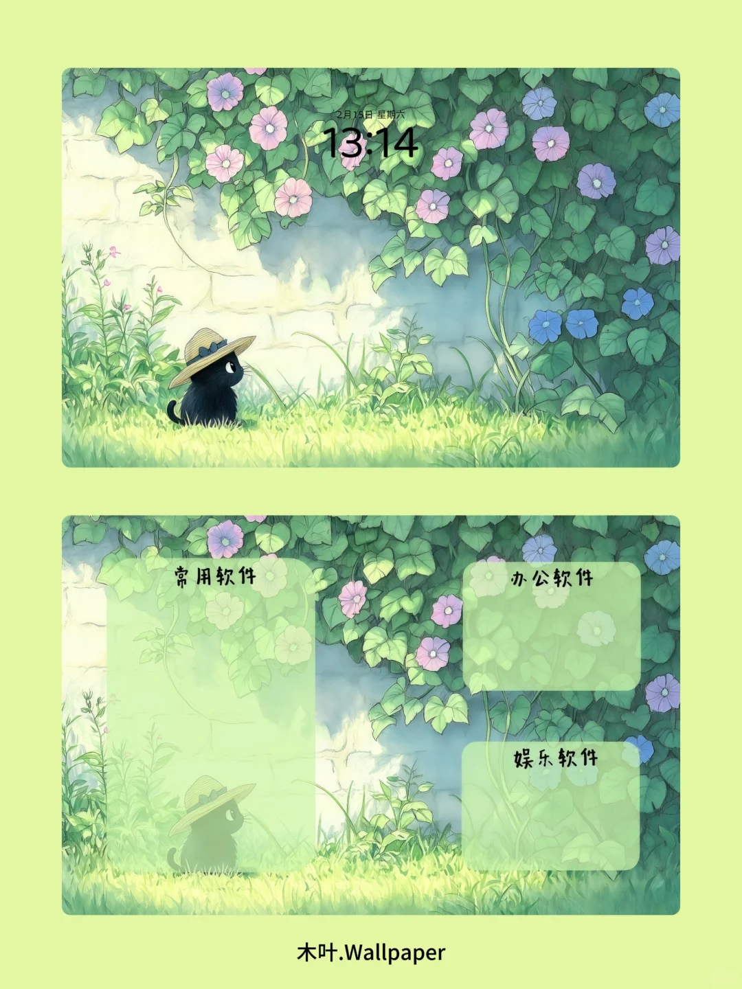 小黑猫的喇叭花呀｜W039