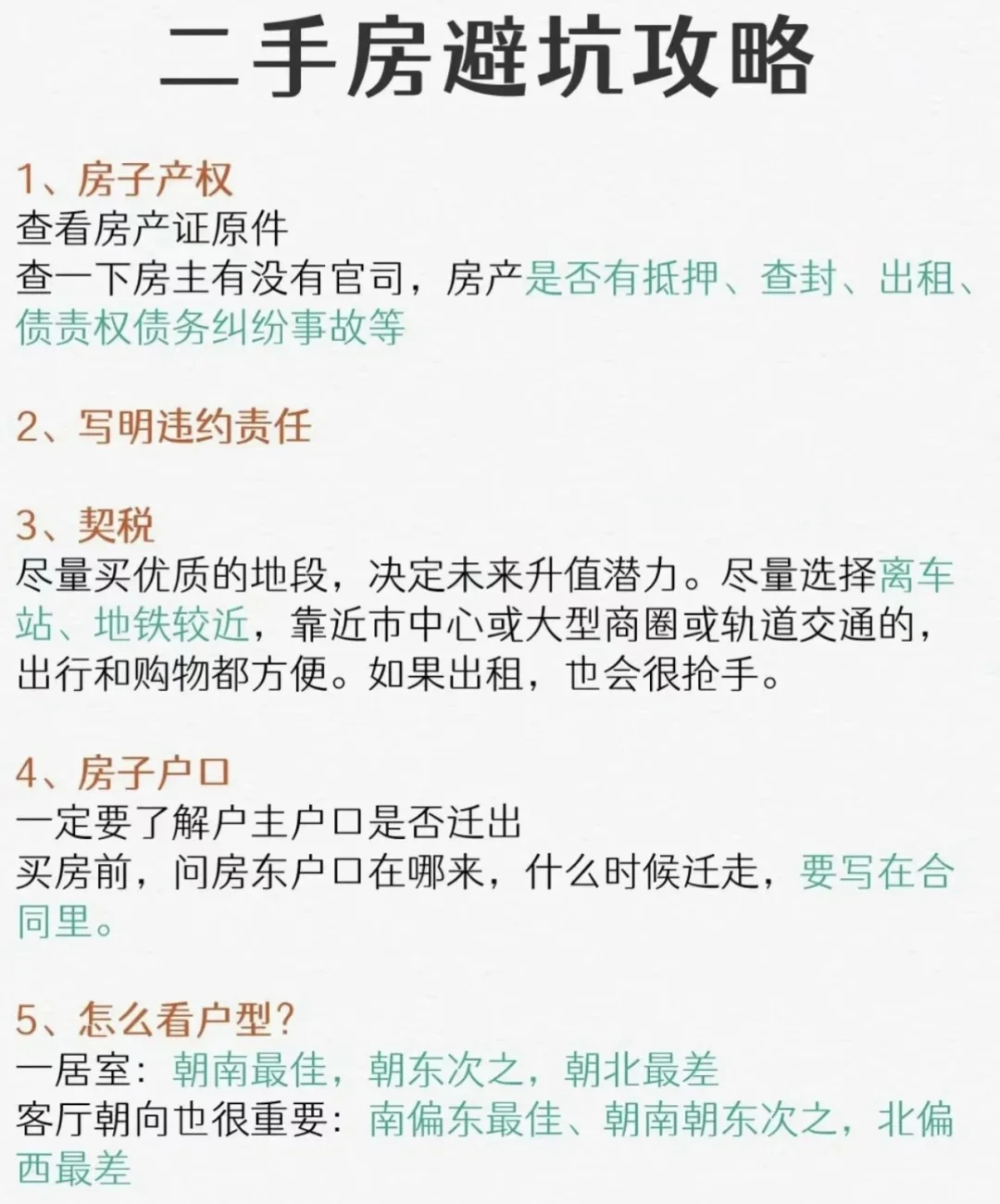 税费，如果买房之前，有人告诉我就好了
