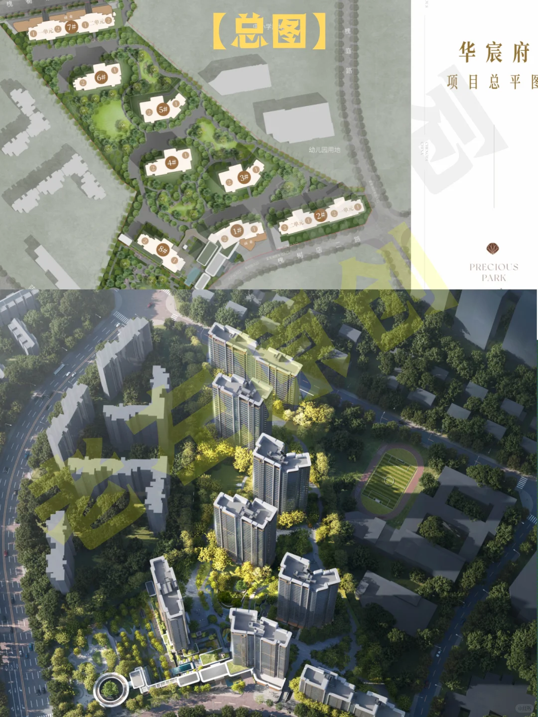 【华润华宸府】最全测评，东门最强？